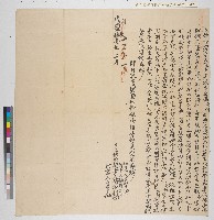 藏品(咸豐十一年觀音里滾水庄楊湧利立轉典契)的圖片